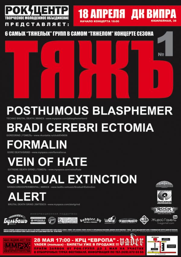 Тяжъ