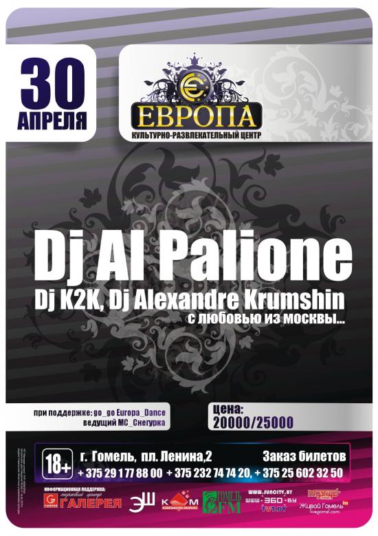 DJ Al Palione, DJ К2К, DJ Alexandre Krumshin