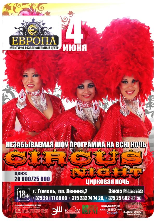 Circus Night