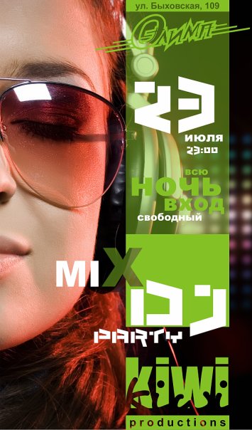 DJ Mix Party
