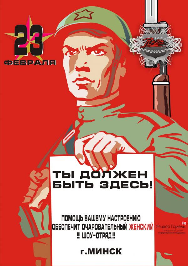 23 февраля - День Защитников Отечества