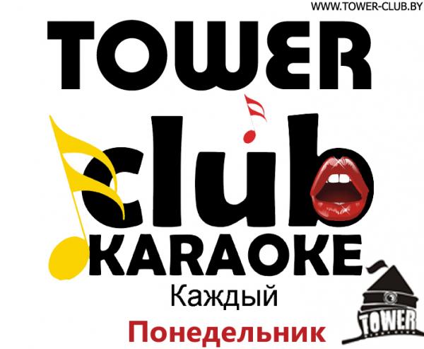 Караоке в Tower