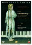 Юлия Архангельская и Александр Поляков (г.Минск)