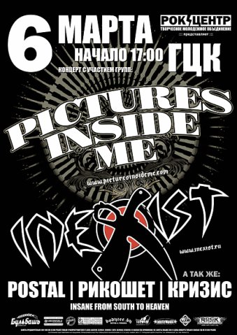PICTURES INSIDE ME & INEXIST
