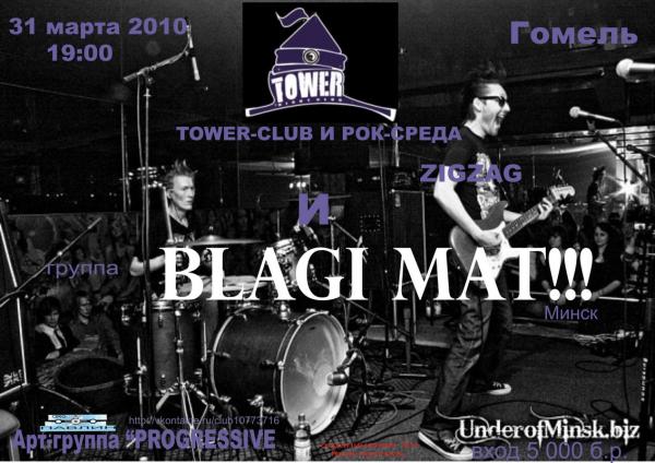 BLAGI MAT