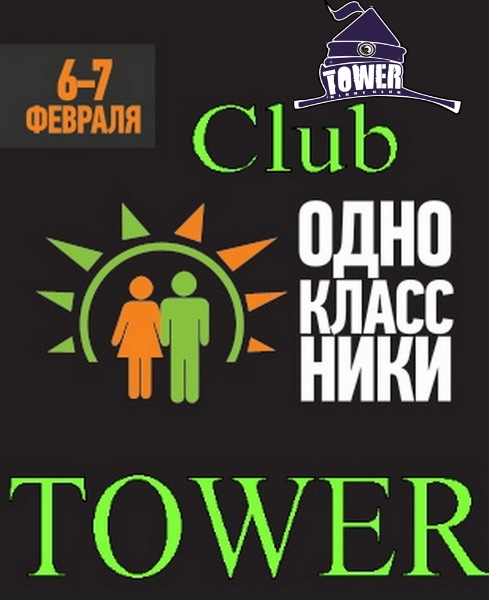 ОДНОКЛАСНИКИ