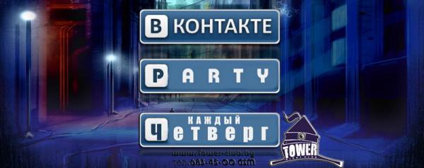 Vkontakte